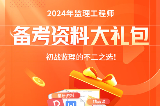 監理工程師和一級建造師哪個難？推薦考哪個？